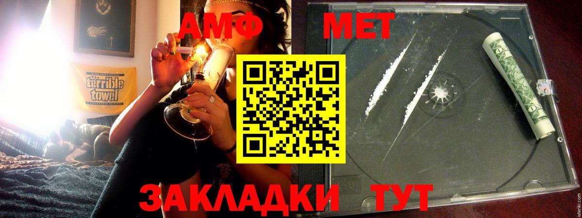 АМФ Розовый  Amphetamine  АМФЕТАМИН  Чапаевск  Вход с VPN 
