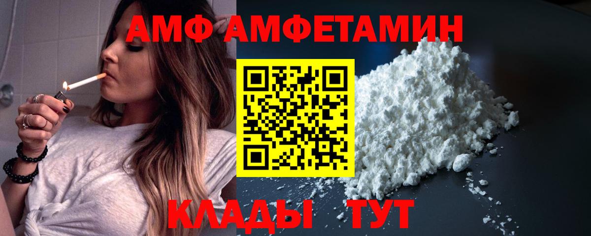 Амфетамин VHQ Чапаевск