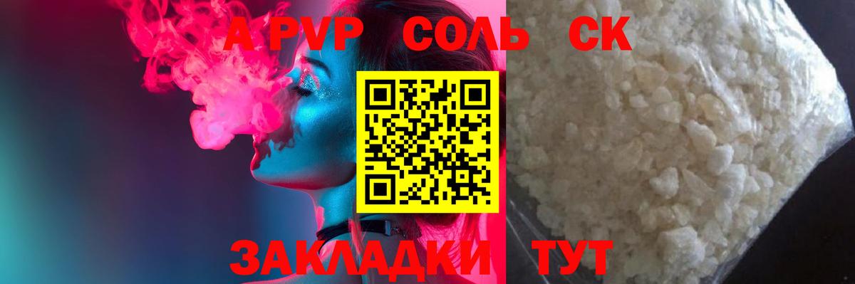 Alpha PVP Crystall  Вход с VPN  Чапаевск  даркнет сайт  Alpha PVP Соль 