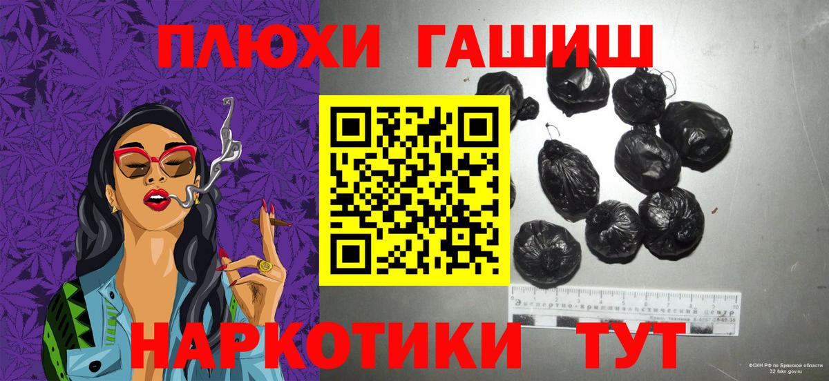 Гашиш Premium Чапаевск