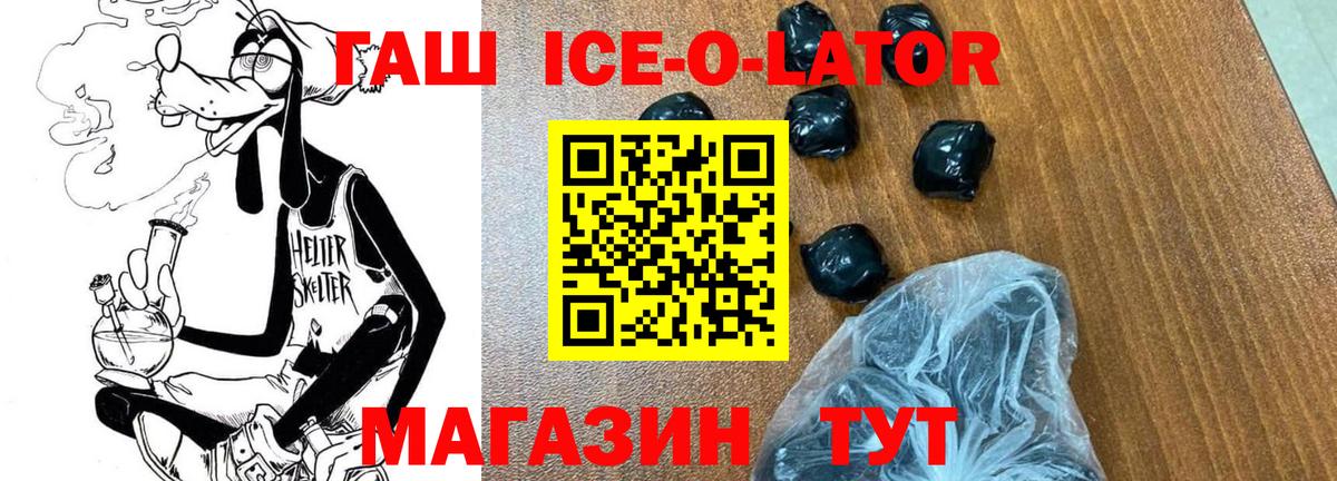 ГАШИШ 40% ТГК  Вход с VPN  Чапаевск  ГАШИШ Premium 