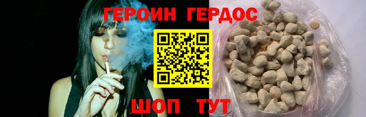 Чапаевск  ГЕРОИН  Вход с VPN  Героин белый 