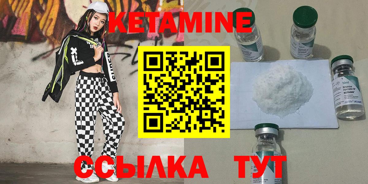 Чапаевск  Кетамин ketamine  Вход с VPN 