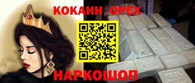 героин Краснокаменск
