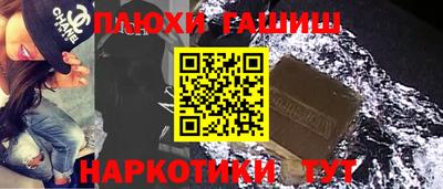 героин Краснокаменск