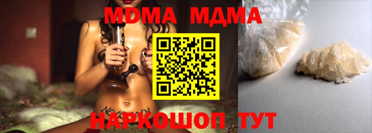 MDMA VHQ Чапаевск