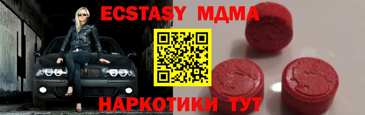 Чапаевск  МДМА crystal  MDMA  Вход с VPN  МДМА VHQ 