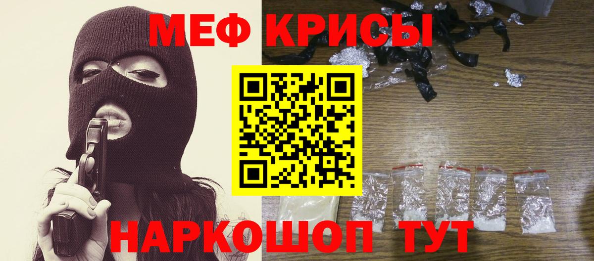 Меф мука  наркошоп  Мефедрон mephedrone  Чапаевск  Вход с VPN  МЯУ-МЯУ 