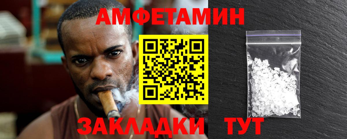 МЕТАМФЕТАМИН Methamphetamine Чапаевск