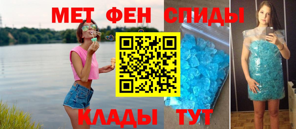 Метамфетамин мет  Метамфетамин мет  Чапаевск  Вход с VPN 