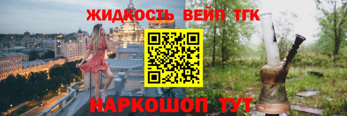ТГК гашишное масло Чапаевск