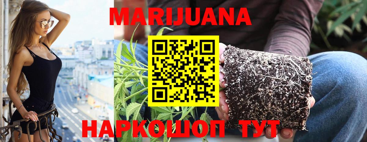 МАРИХУАНА план  Вход с VPN  Канабис LSD WEED  Чапаевск  Конопля планчик 